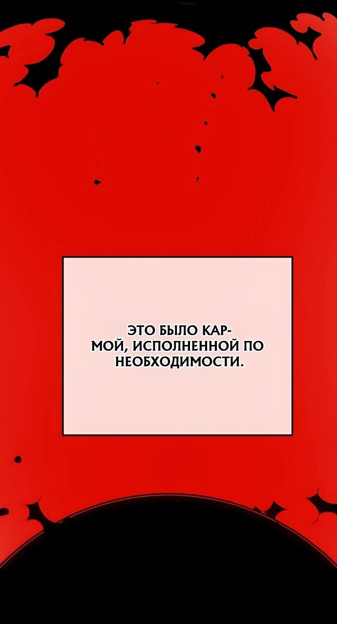 Манга Игрок - Глава 257 Страница 63
