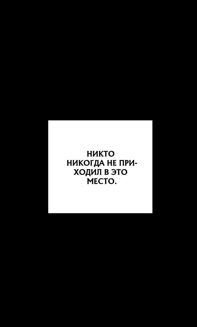 Манга Игрок - Глава 257 Страница 21