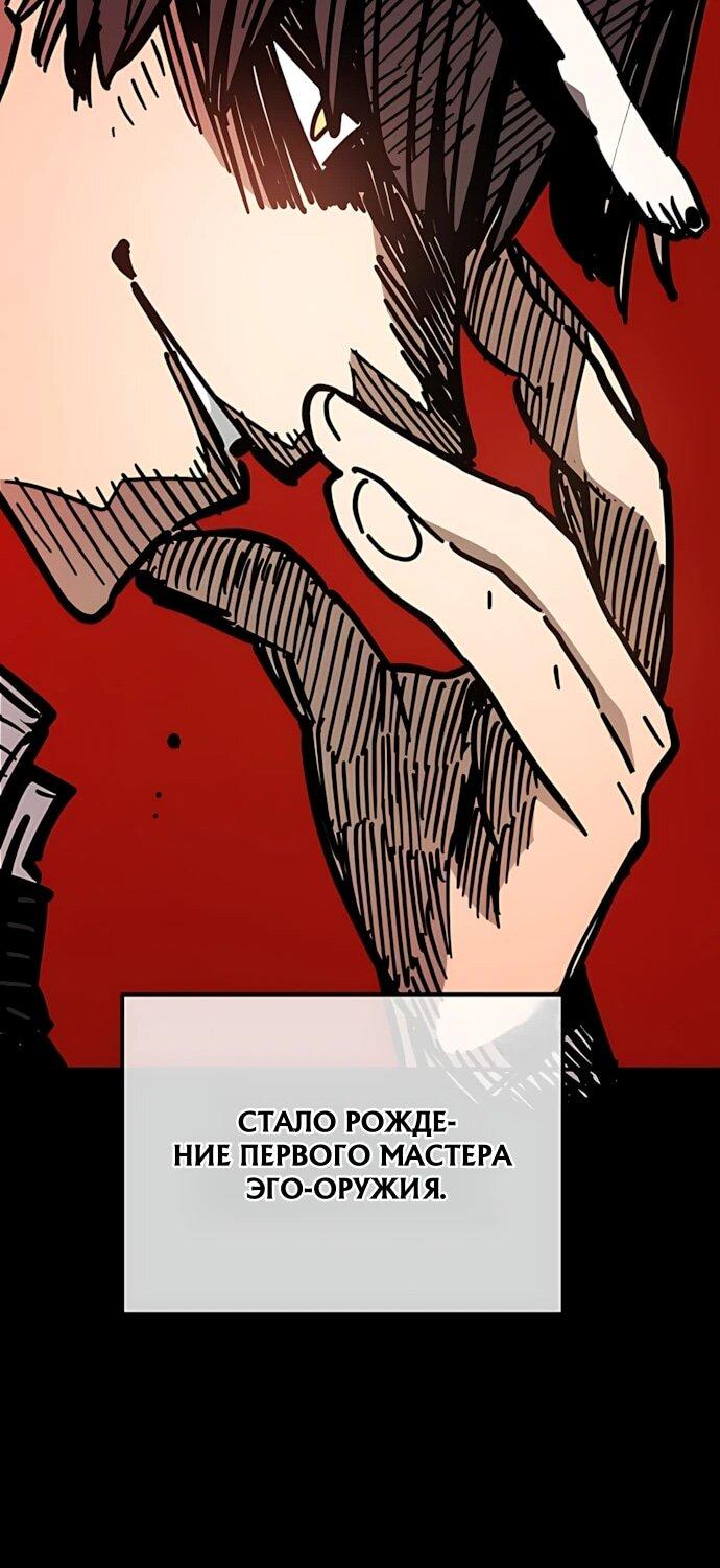 Манга Игрок - Глава 257 Страница 54