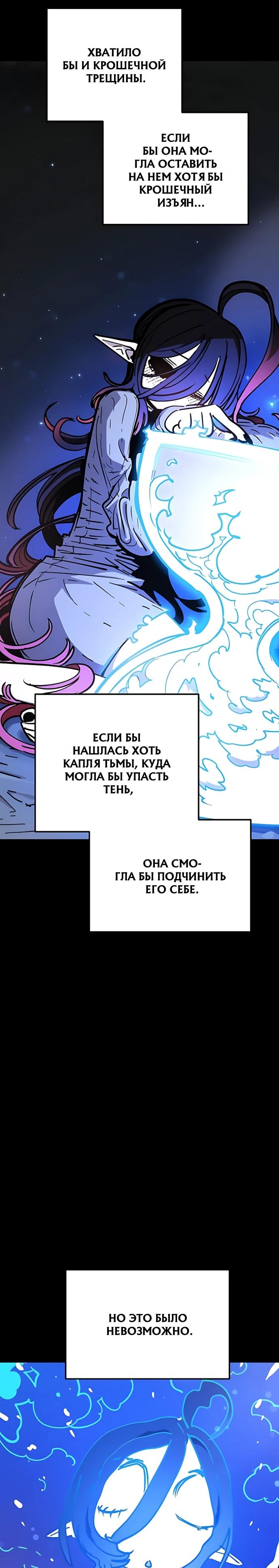 Манга Игрок - Глава 257 Страница 16