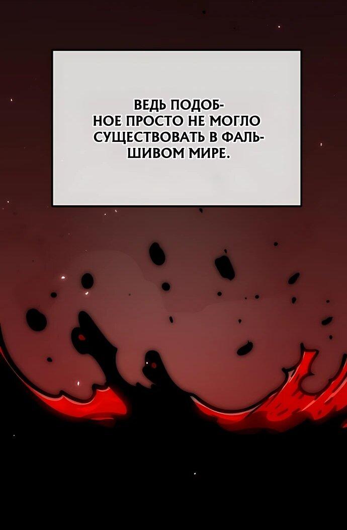 Манга Игрок - Глава 257 Страница 79