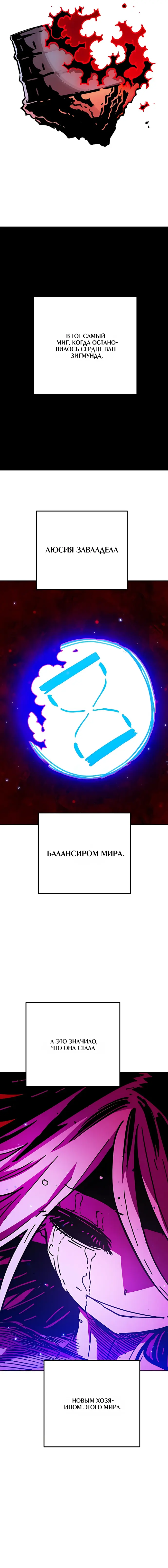 Манга Игрок - Глава 258 Страница 3