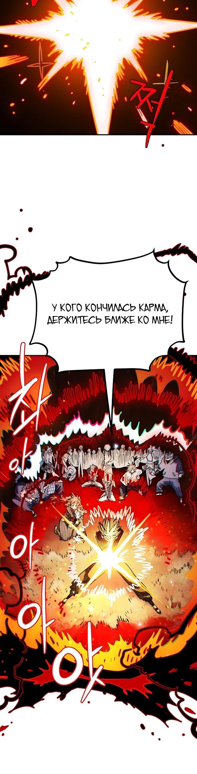 Манга Игрок - Глава 259 Страница 11