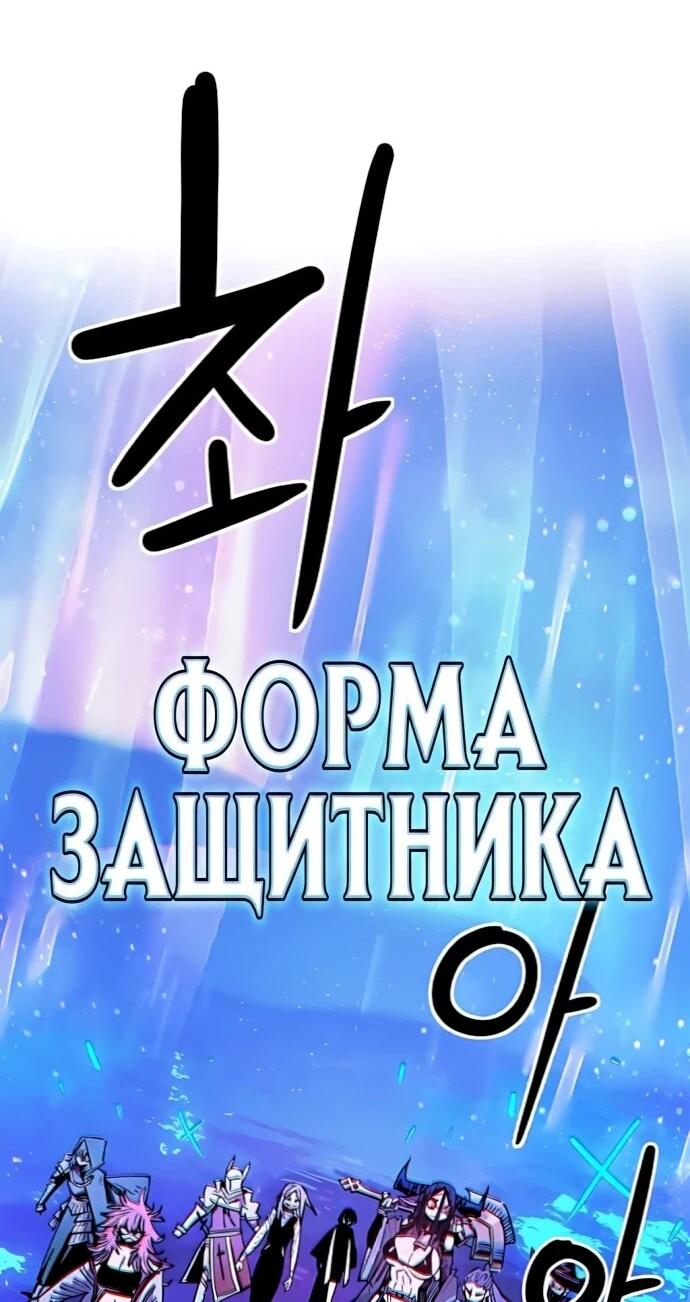 Манга Игрок - Глава 259 Страница 37