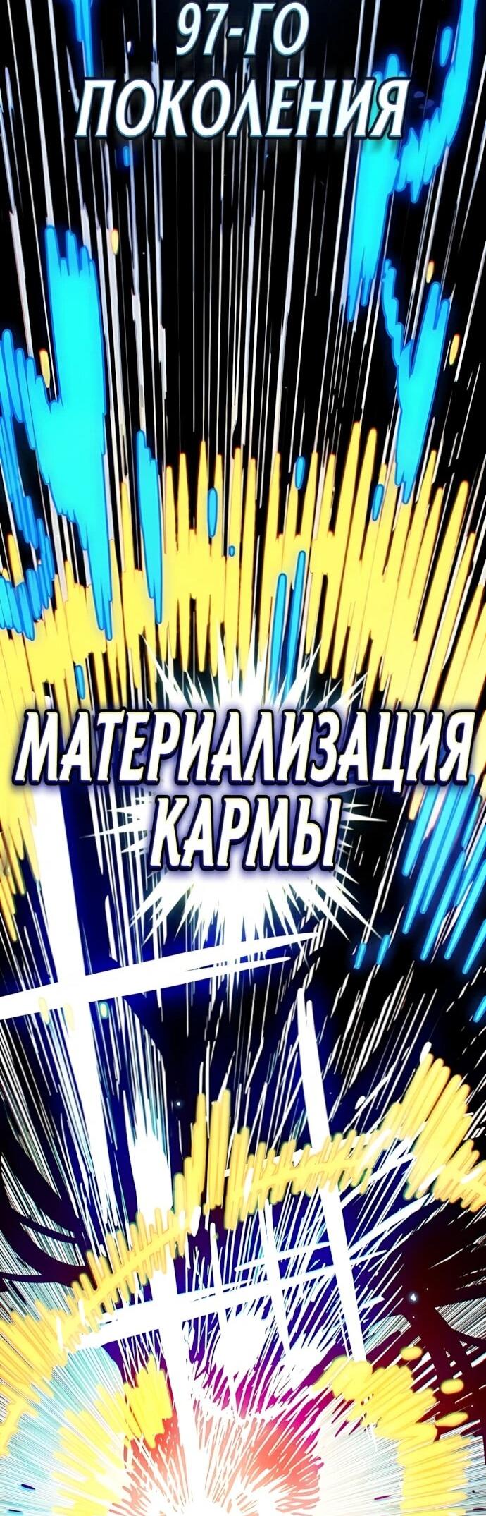Манга Игрок - Глава 259 Страница 75