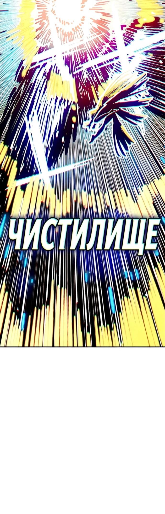 Манга Игрок - Глава 259 Страница 76
