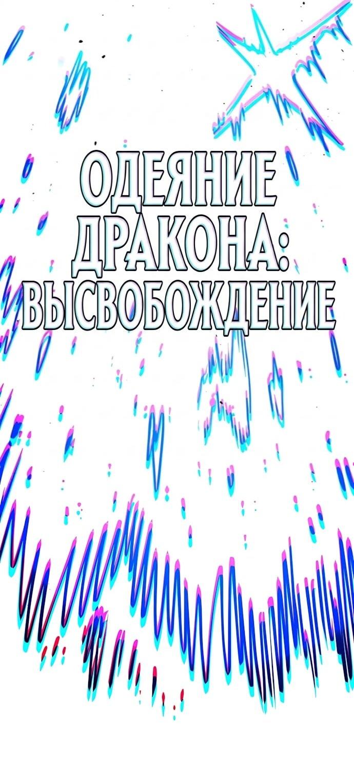 Манга Игрок - Глава 259 Страница 36
