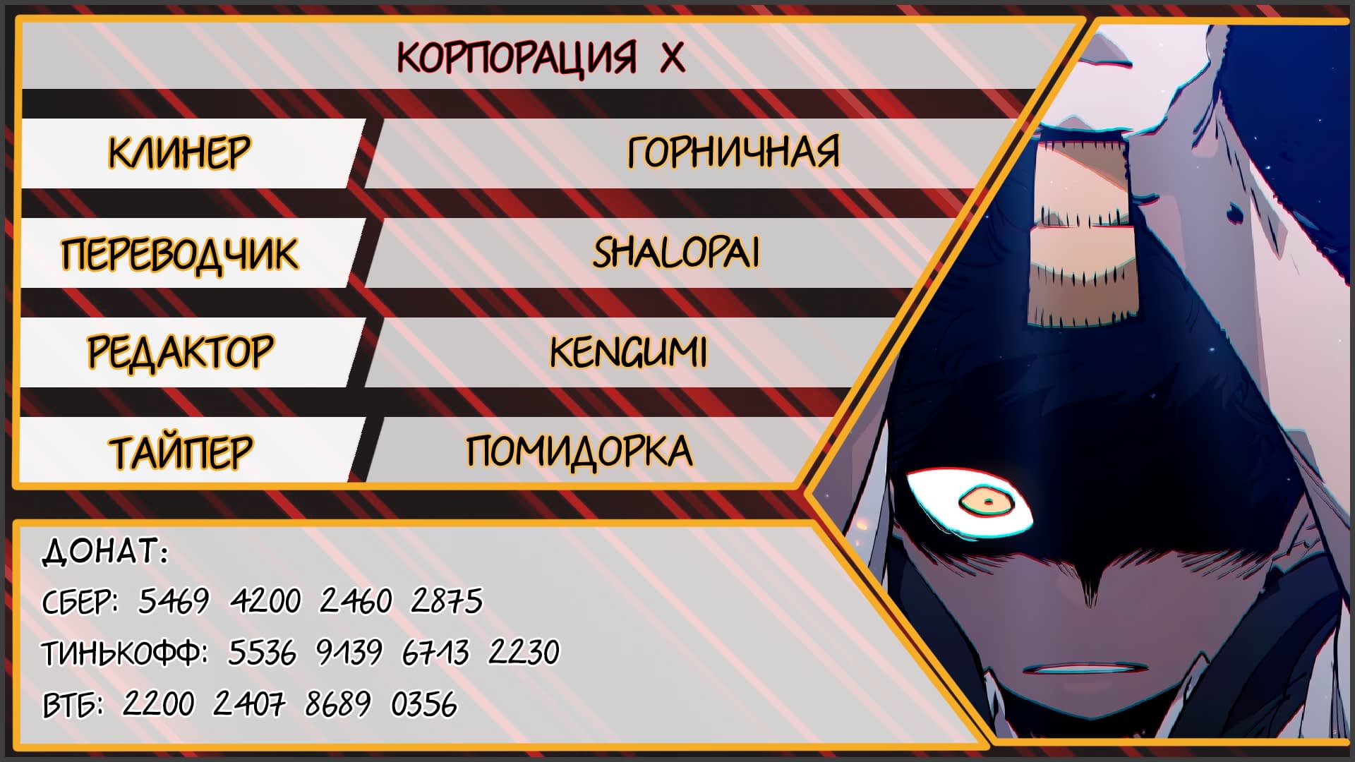Манга Игрок - Глава 46 Страница 7