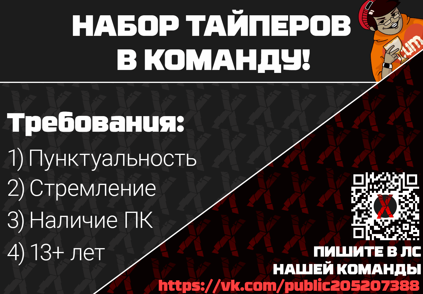 Манга Игрок - Глава 43 Страница 7