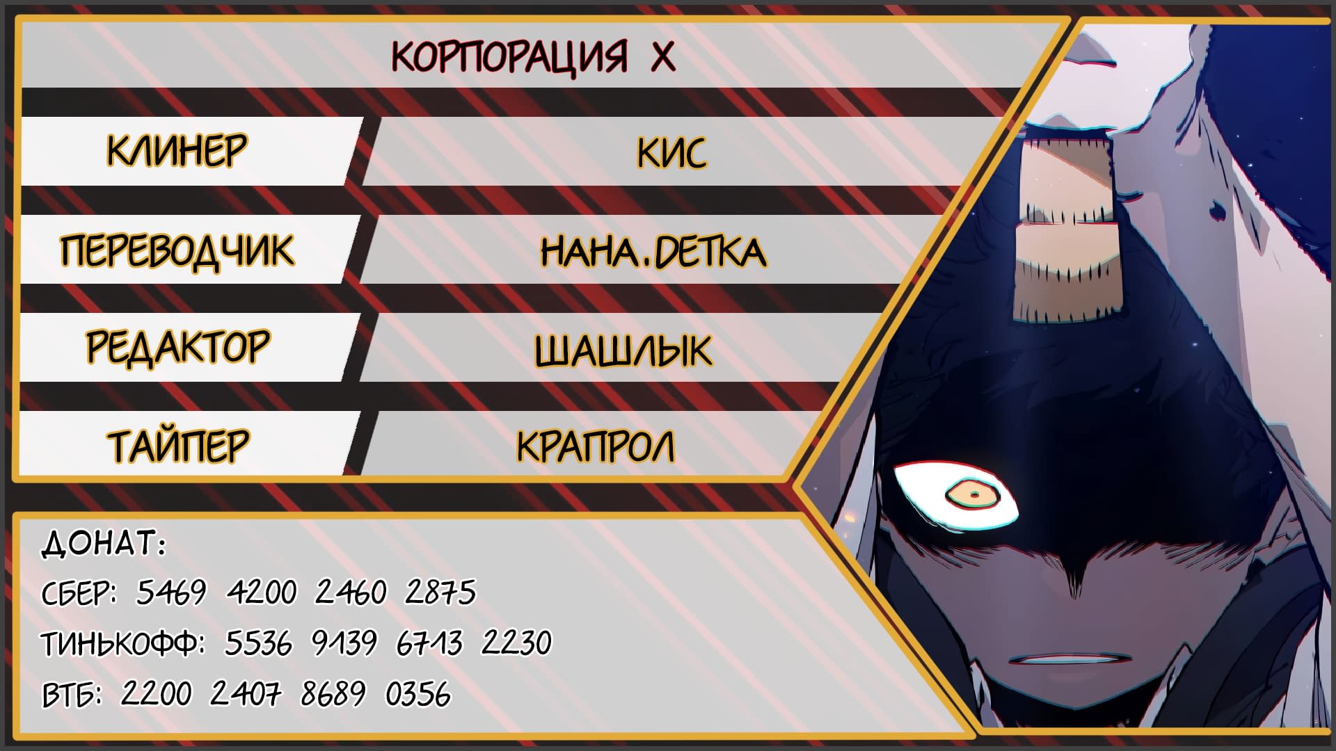 Манга Игрок - Глава 57 Страница 10