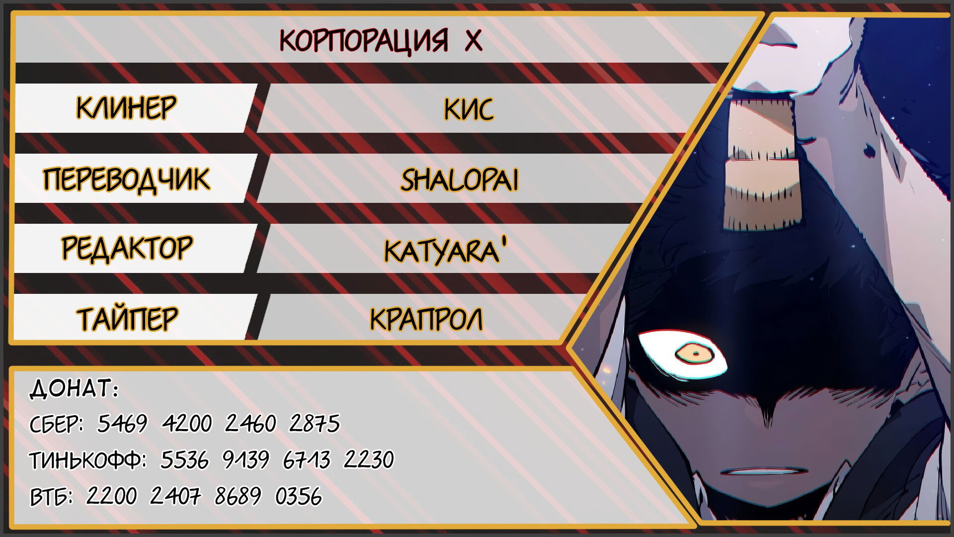 Манга Игрок - Глава 56 Страница 10
