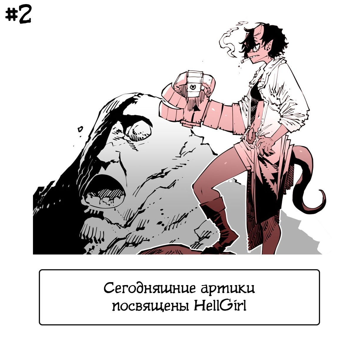 Манга Игрок - Глава 97 Страница 8