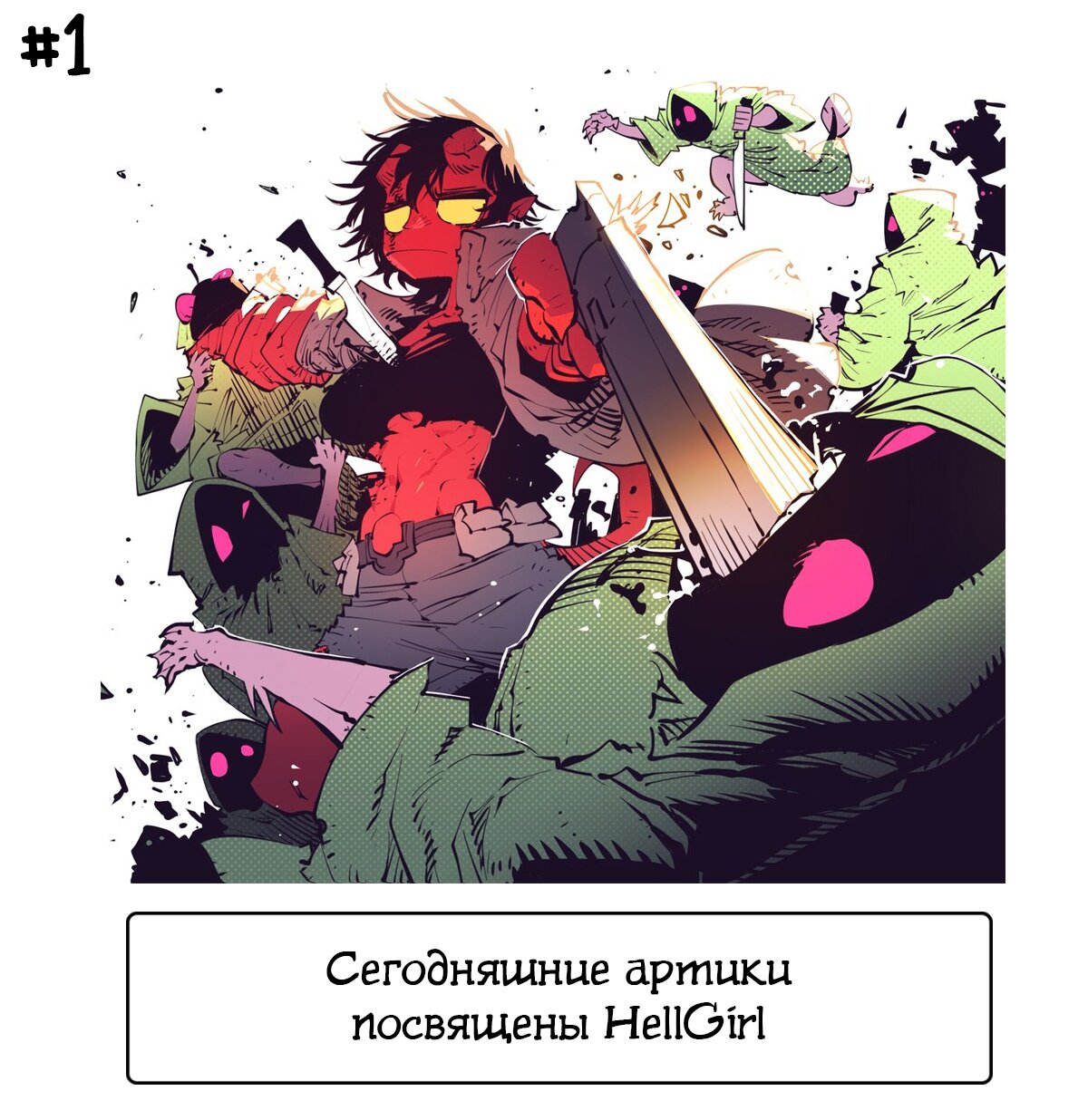 Манга Игрок - Глава 97 Страница 7