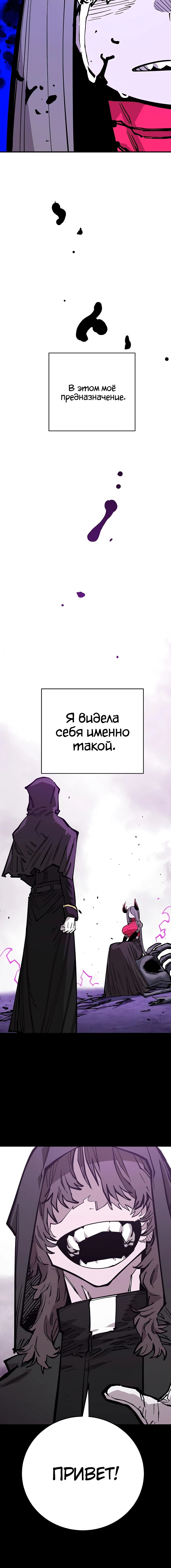 Манга Игрок - Глава 142 Страница 2