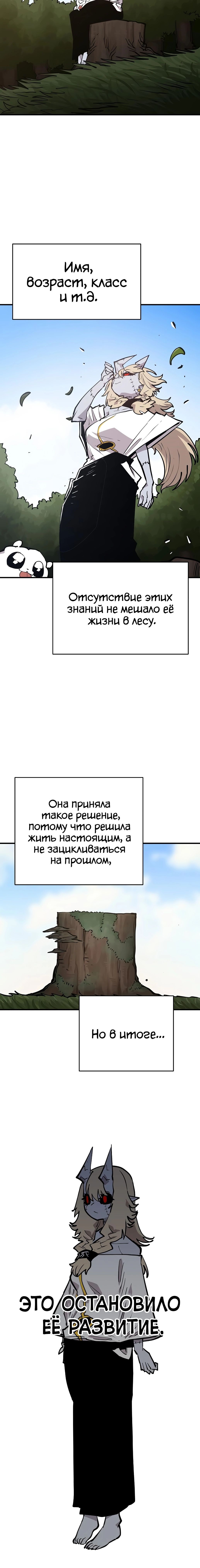 Манга Игрок - Глава 140 Страница 10