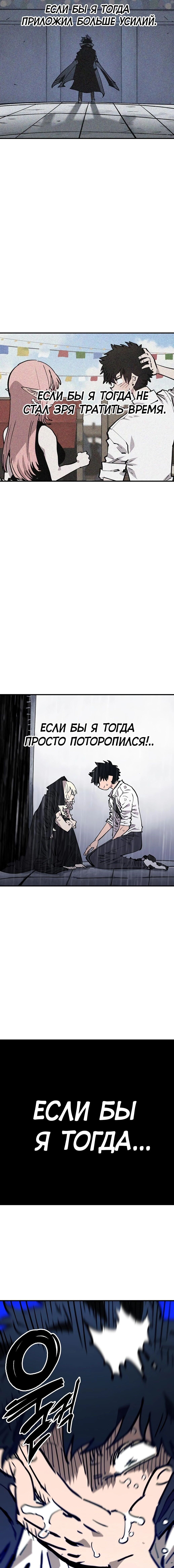 Манга Игрок - Глава 151 Страница 3