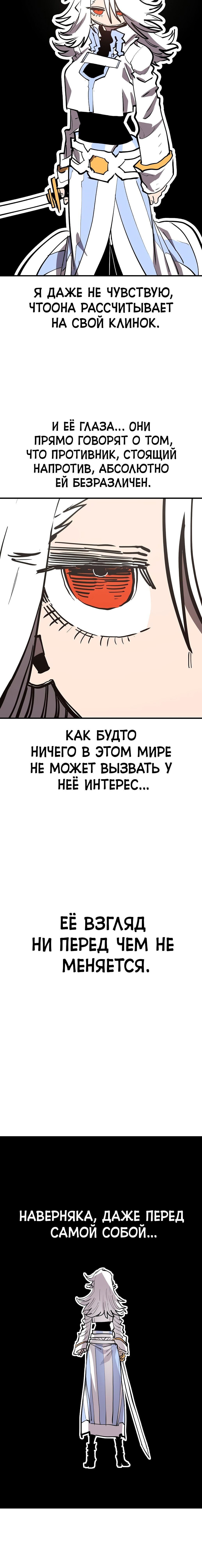 Манга Игрок - Глава 149 Страница 14