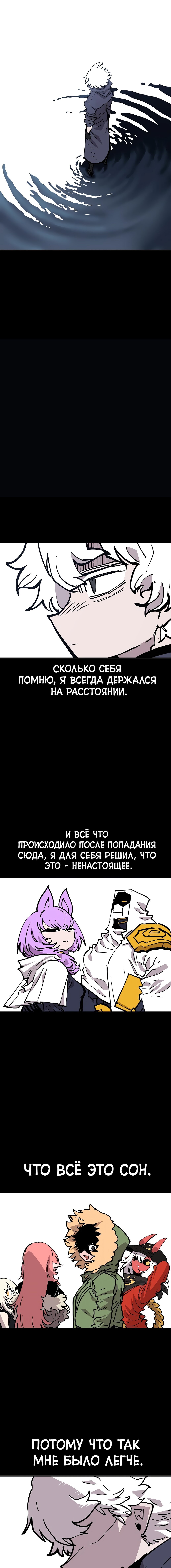 Манга Игрок - Глава 149 Страница 23