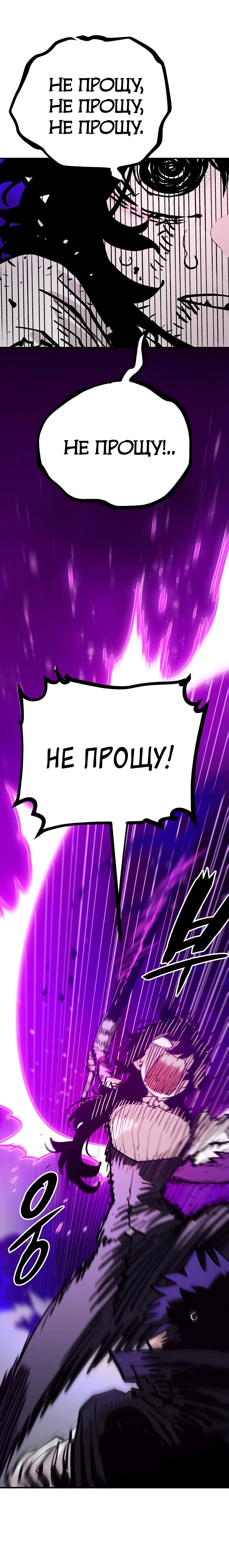 Манга Игрок - Глава 158 Страница 20