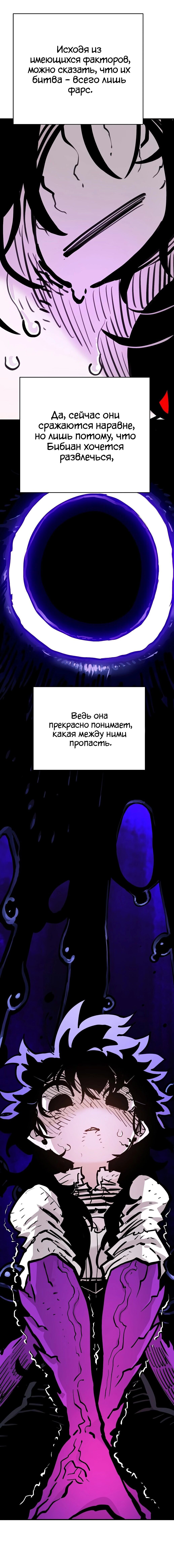 Манга Игрок - Глава 158 Страница 19