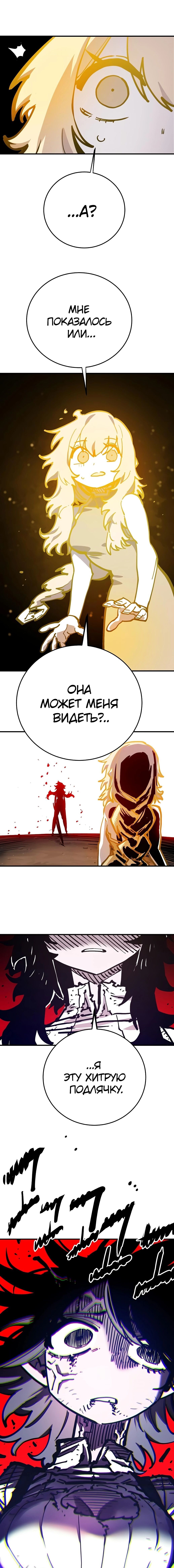 Манга Игрок - Глава 157 Страница 14
