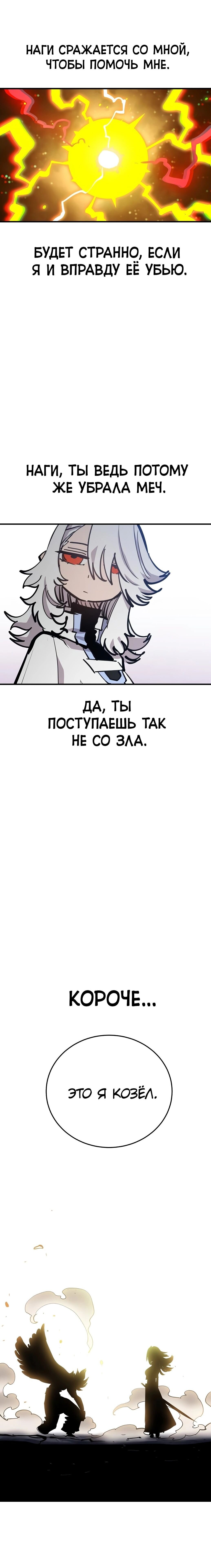 Манга Игрок - Глава 157 Страница 22