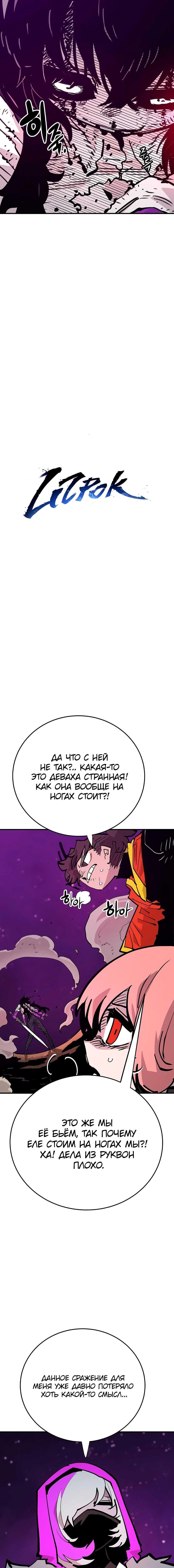 Манга Игрок - Глава 156 Страница 2