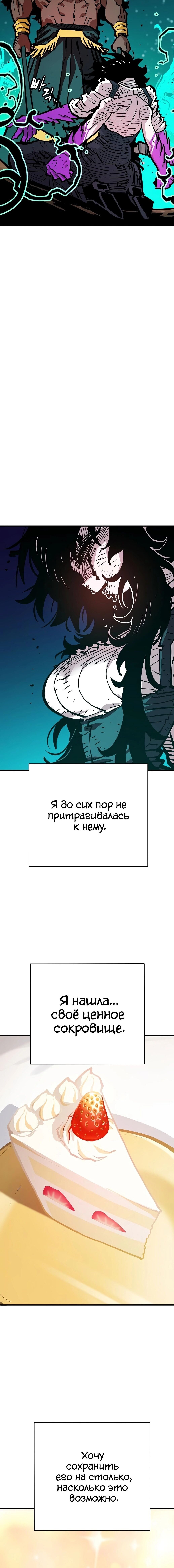 Манга Игрок - Глава 156 Страница 14