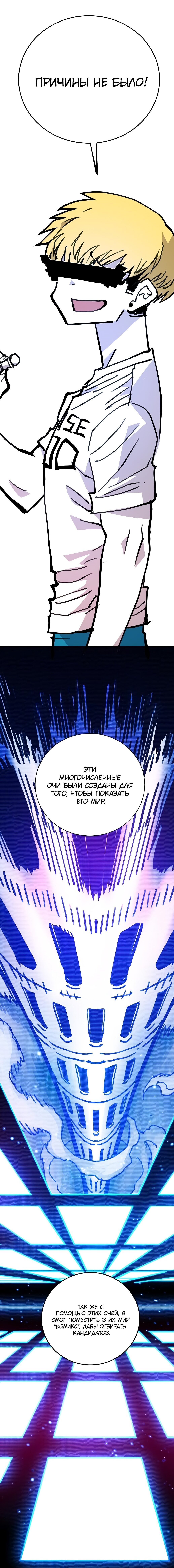 Манга Игрок - Глава 155 Страница 3