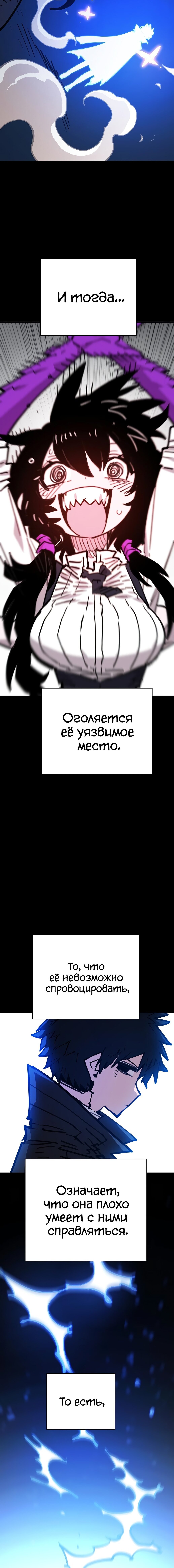 Манга Игрок - Глава 154 Страница 3