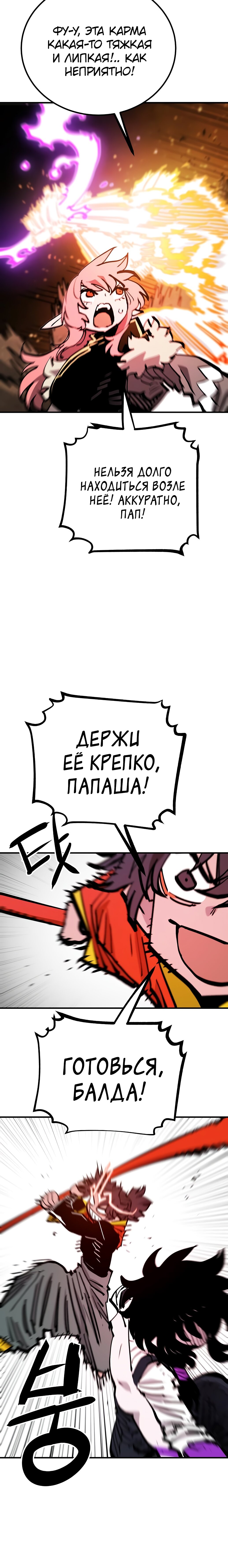 Манга Игрок - Глава 154 Страница 16