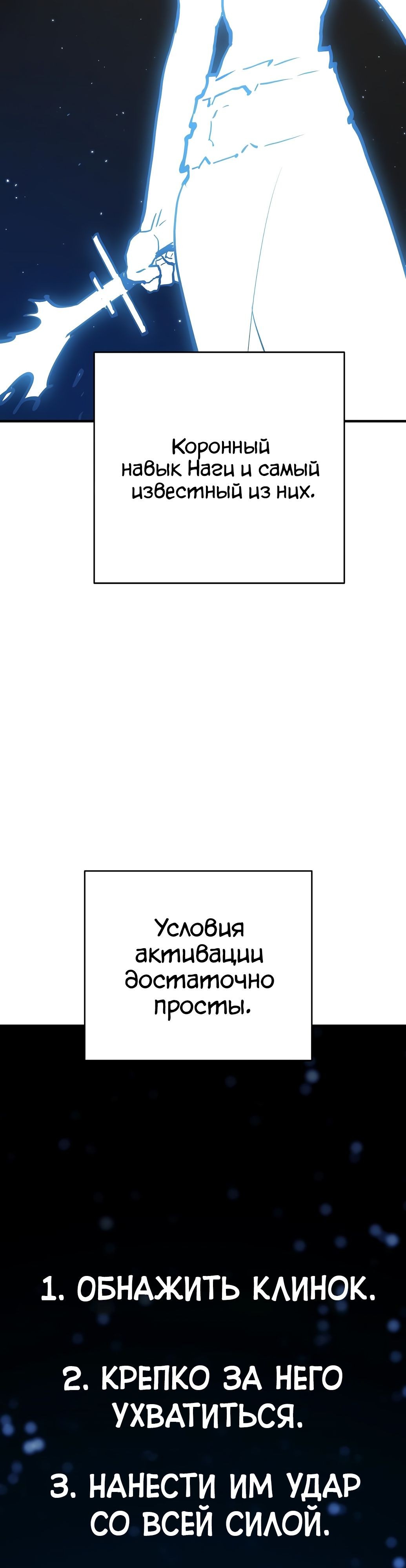 Манга Игрок - Глава 159 Страница 28