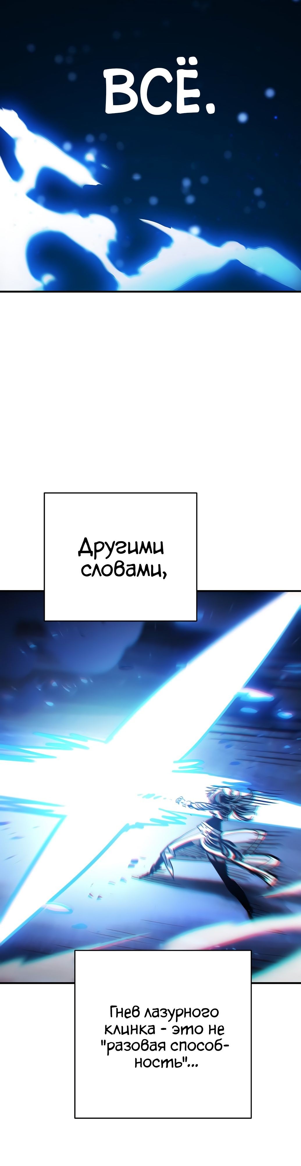 Манга Игрок - Глава 159 Страница 29