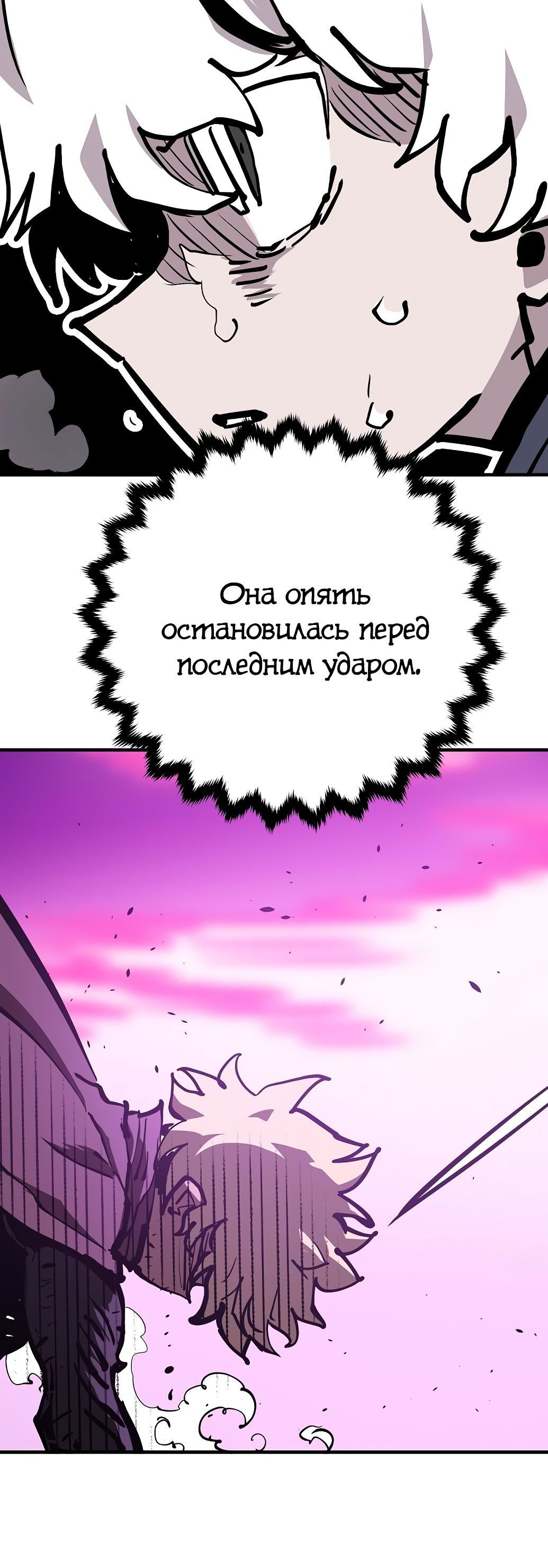 Манга Игрок - Глава 159 Страница 41