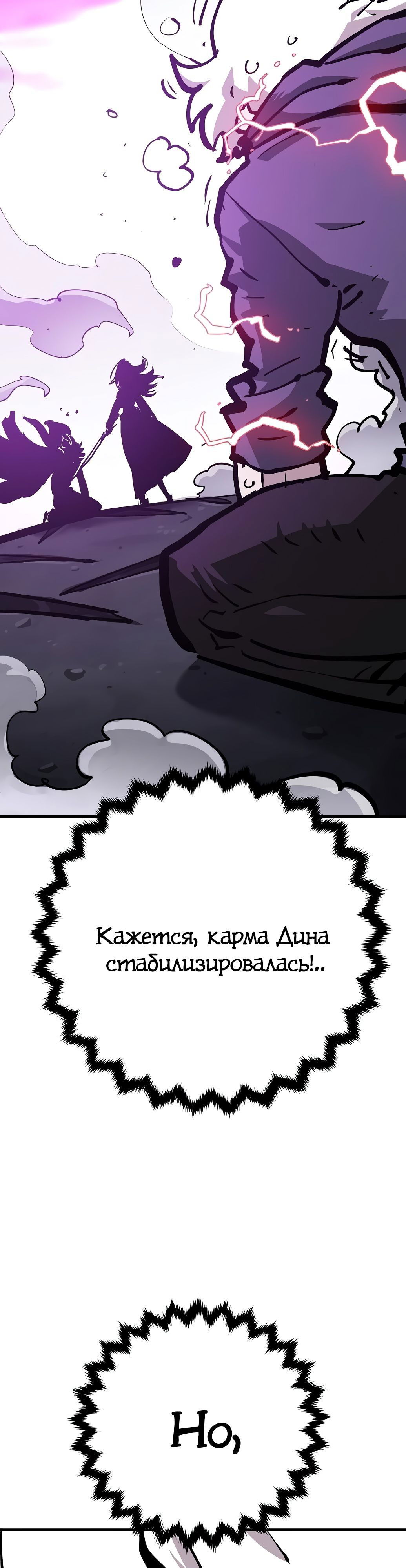 Манга Игрок - Глава 159 Страница 40