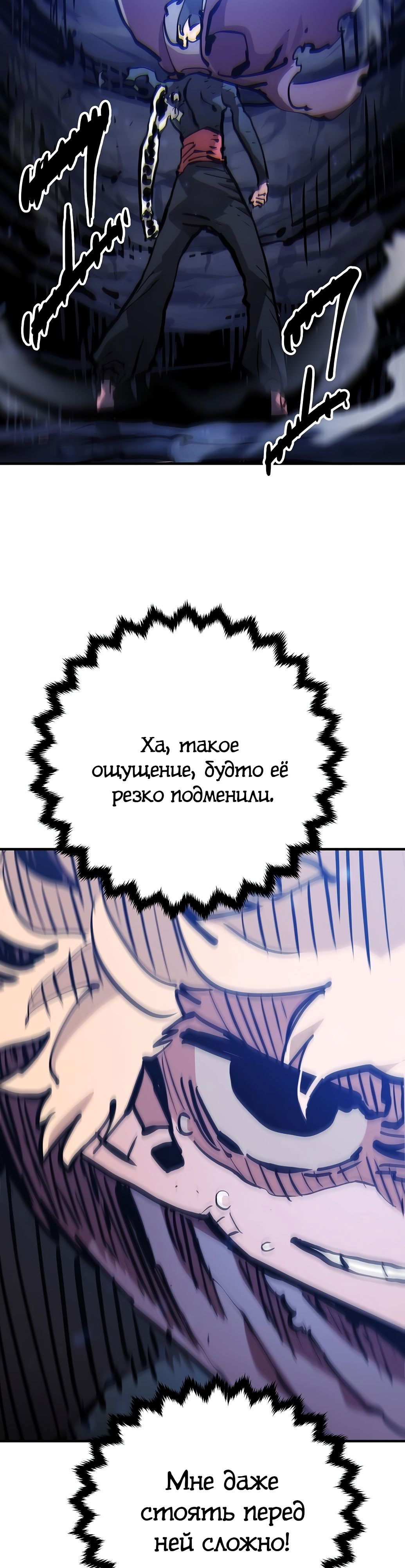 Манга Игрок - Глава 159 Страница 19
