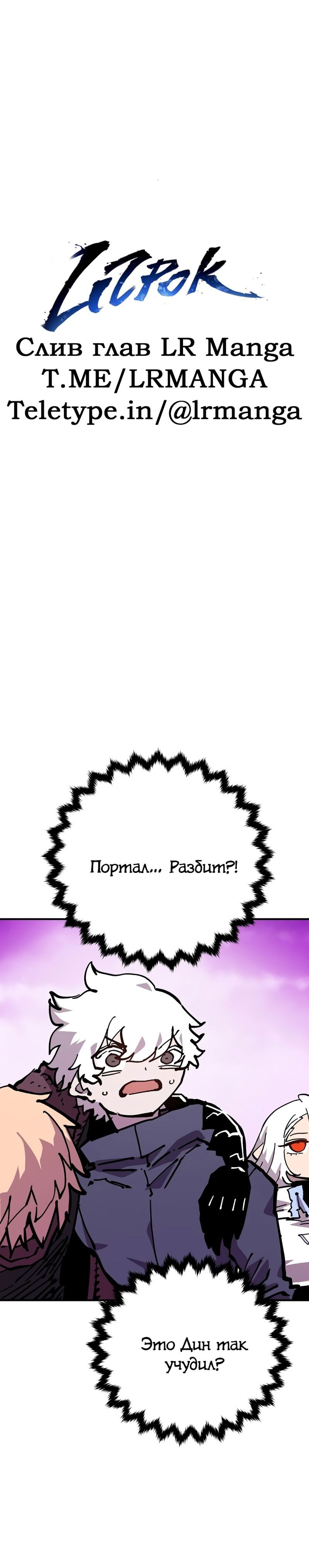 Манга Игрок - Глава 160 Страница 2