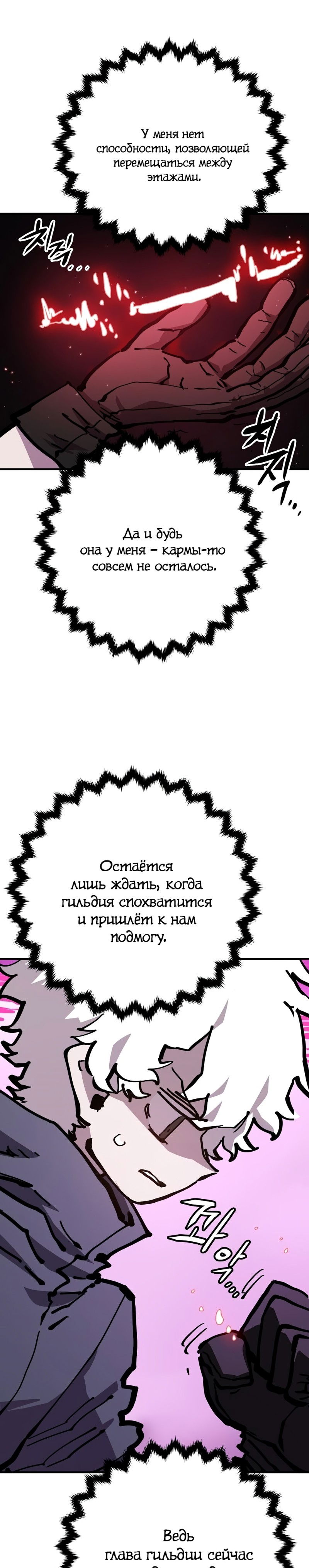 Манга Игрок - Глава 160 Страница 3