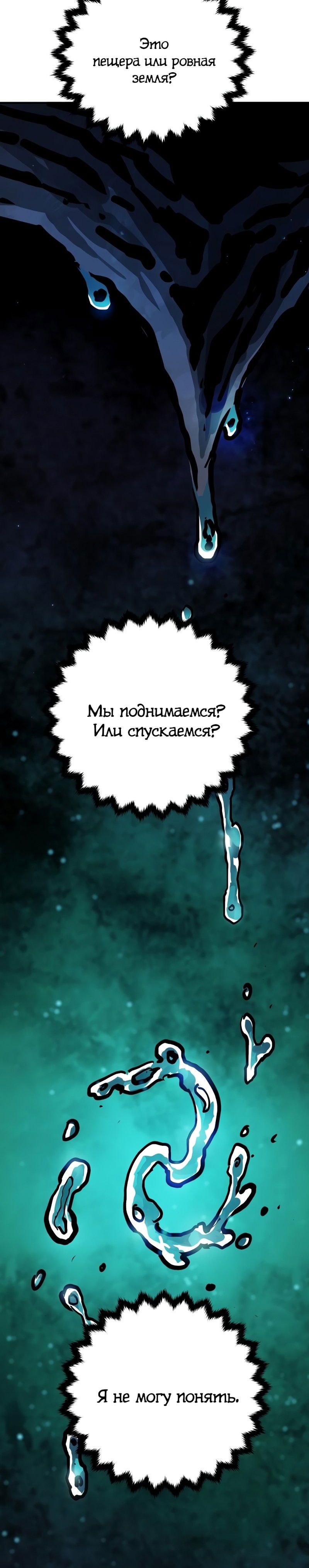 Манга Игрок - Глава 160 Страница 43