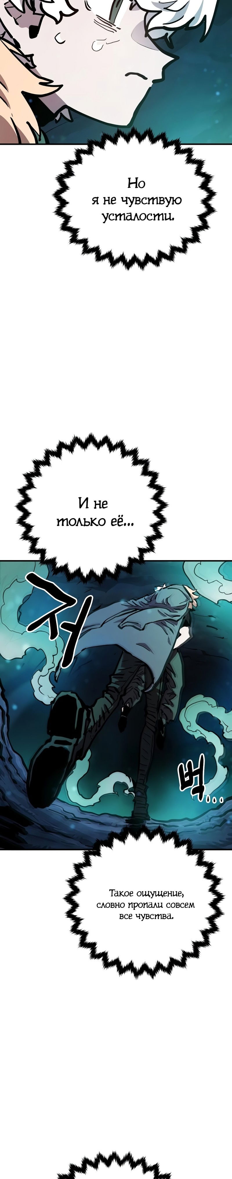 Манга Игрок - Глава 160 Страница 42