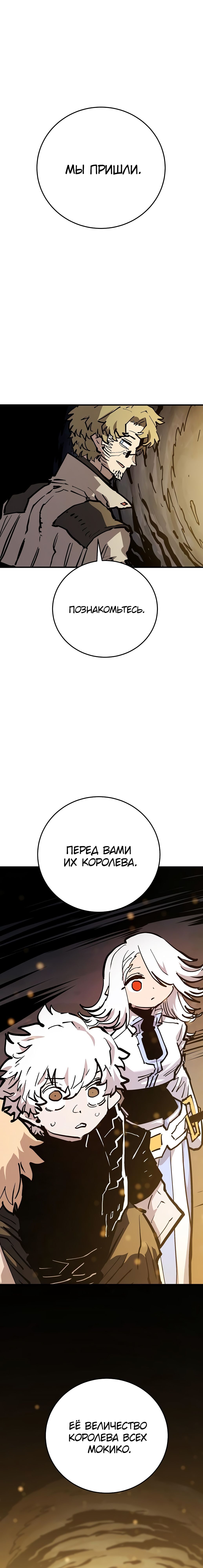 Манга Игрок - Глава 161 Страница 1