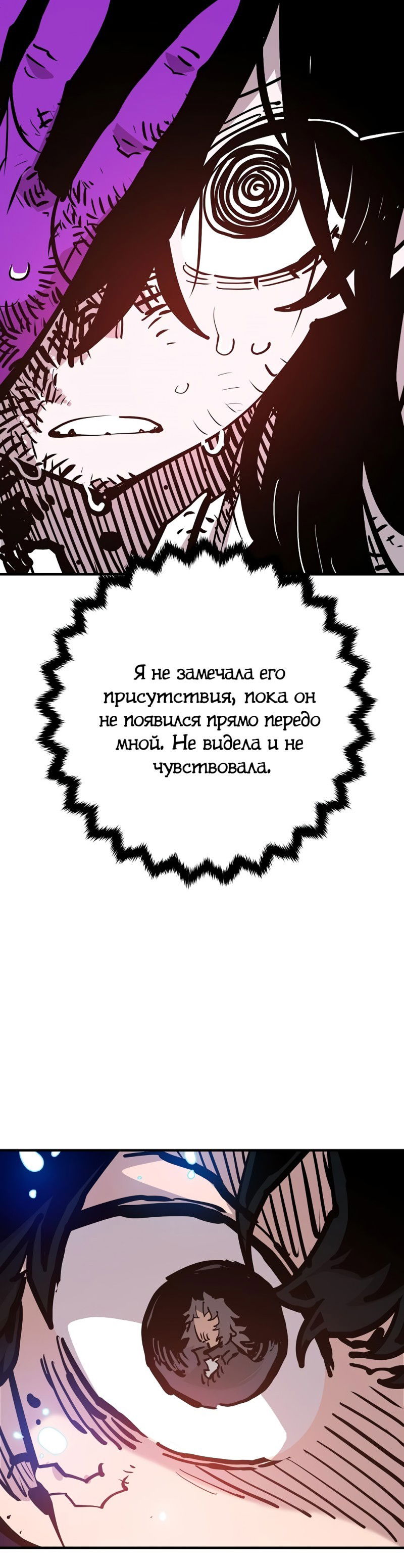 Манга Игрок - Глава 162 Страница 48