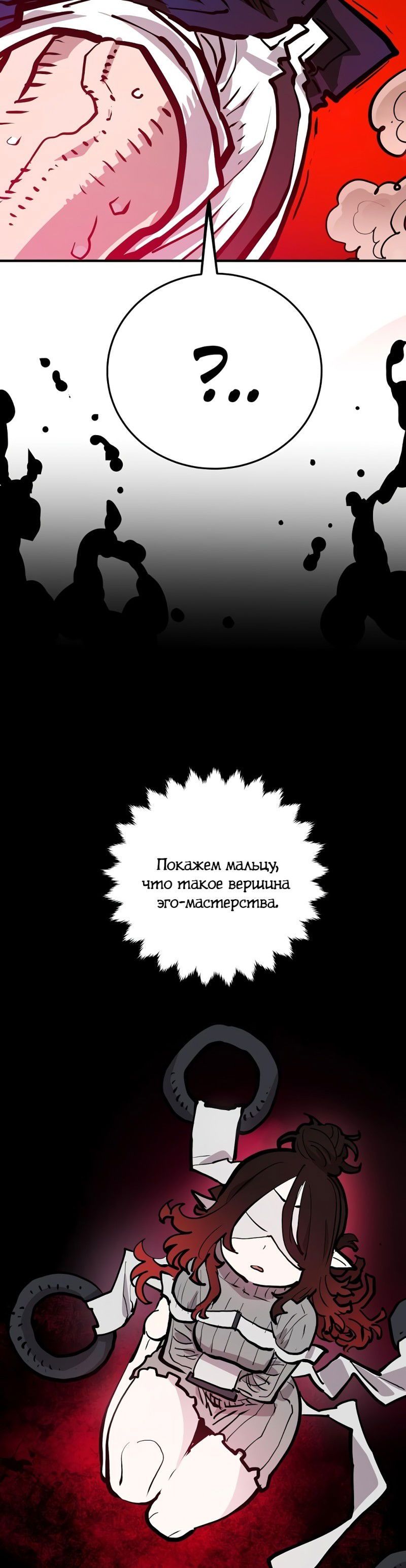 Манга Игрок - Глава 162 Страница 55