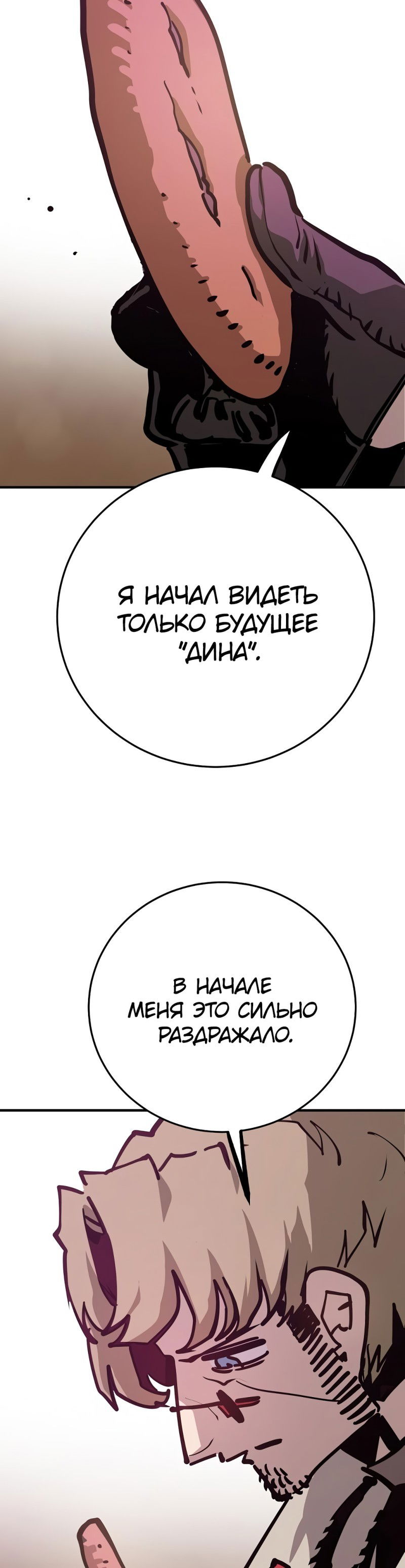Манга Игрок - Глава 162 Страница 4