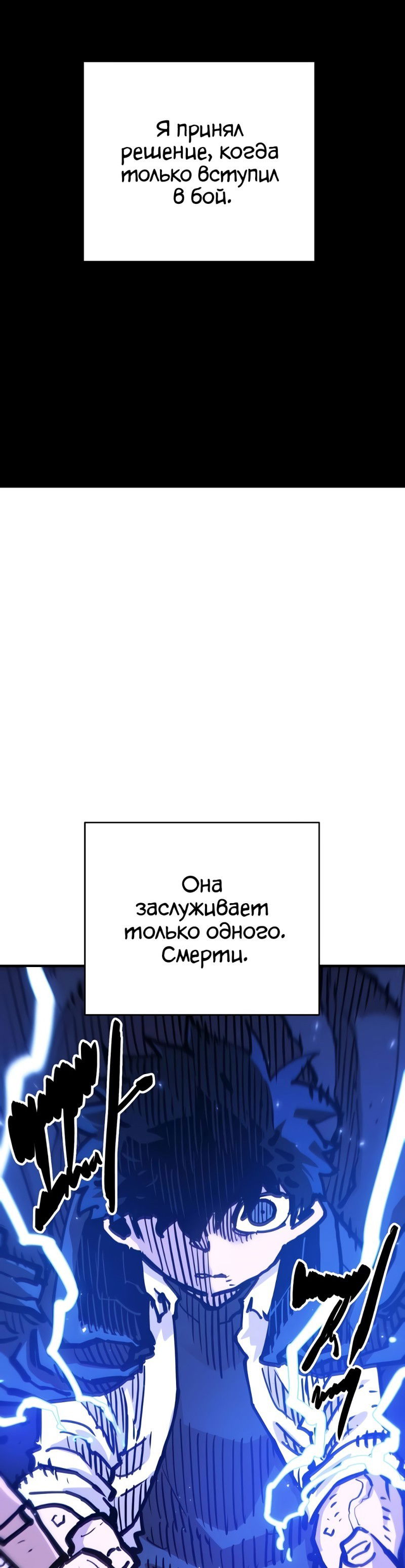 Манга Игрок - Глава 162 Страница 39