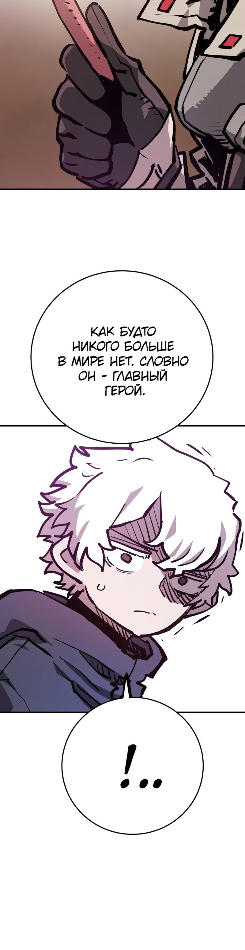 Манга Игрок - Глава 162 Страница 5