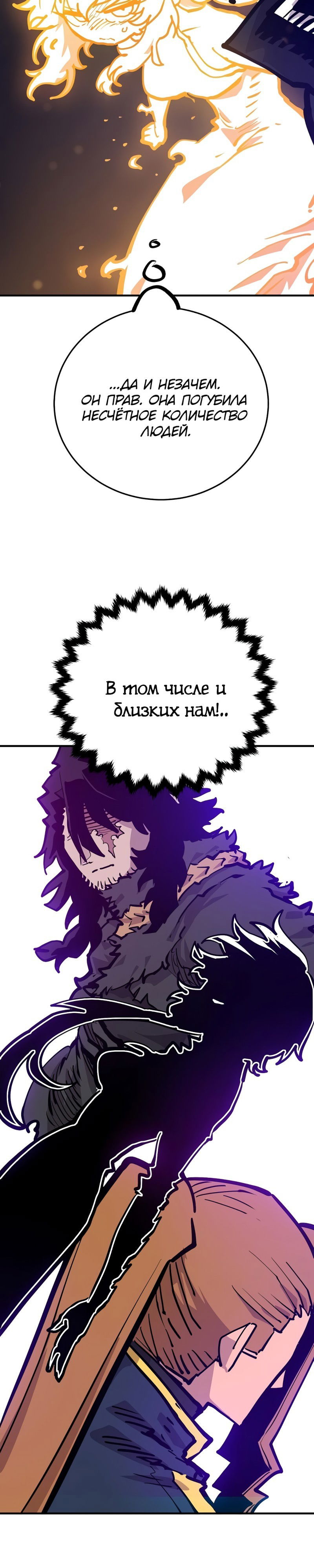 Манга Игрок - Глава 162 Страница 41