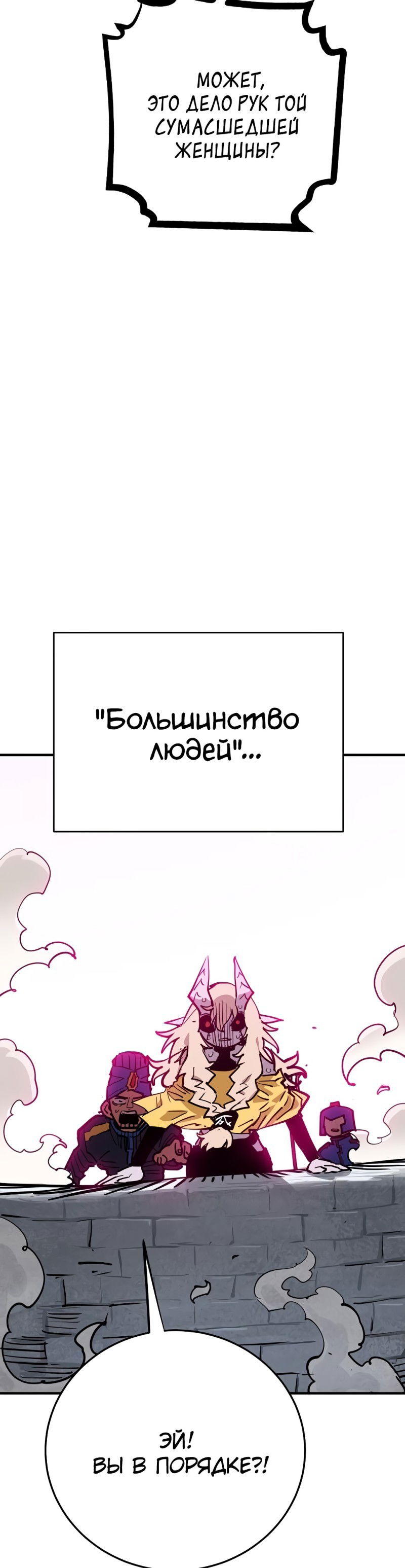 Манга Игрок - Глава 163 Страница 36