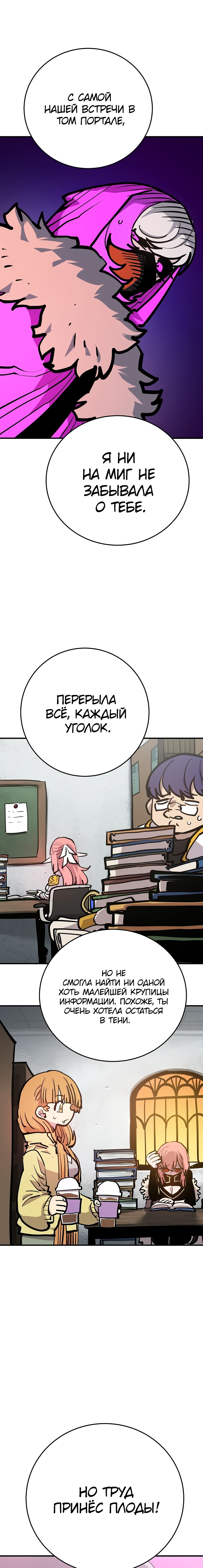 Манга Игрок - Глава 164 Страница 19