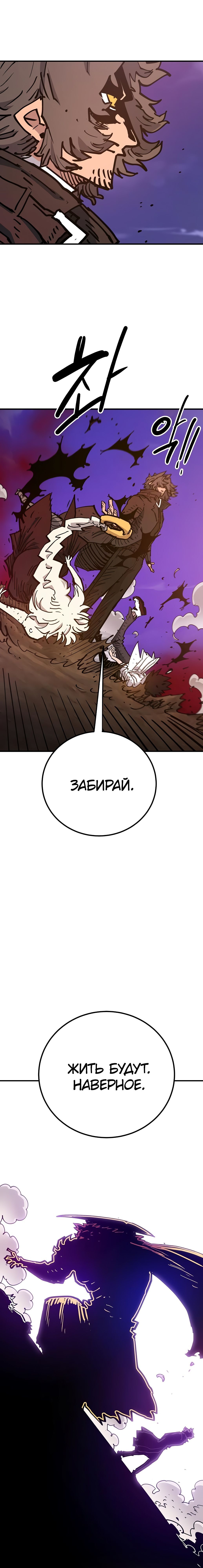 Манга Игрок - Глава 169 Страница 6